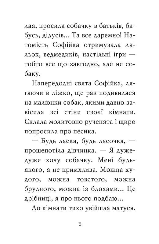 Знайомтеся, Шерлок! Як воно - бути йорком? — мініатюра 3