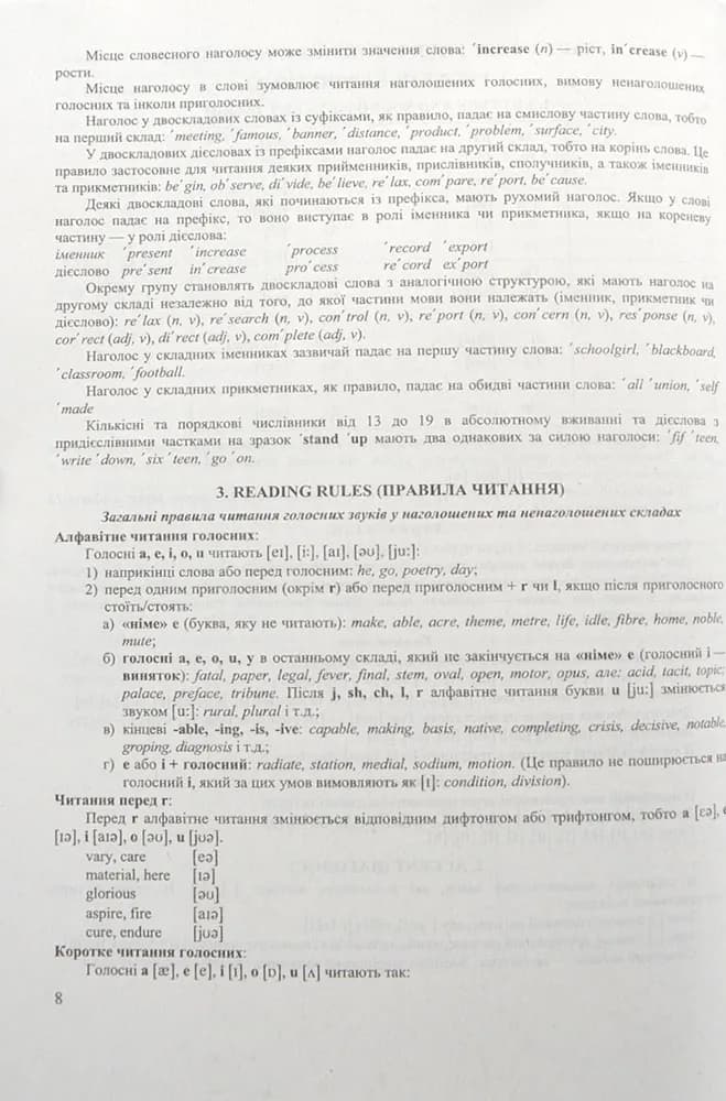 ЗНО 2022 Англійська мова. Комплексна підготовка до ЗНО — мініатюра 5
