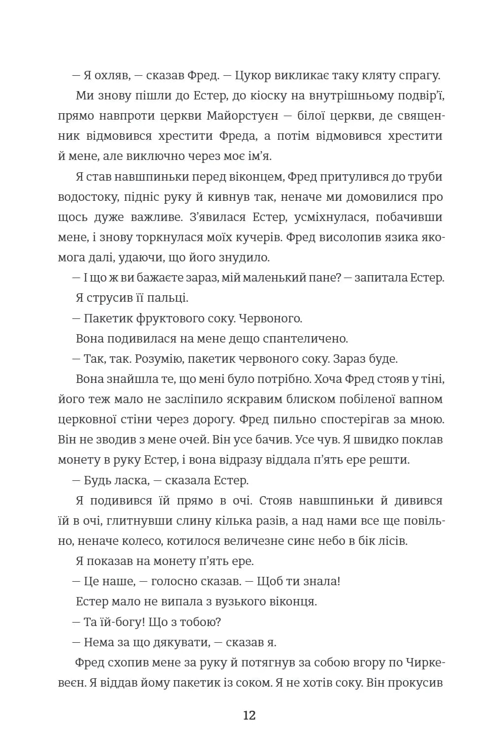 Зведений брат — мініатюра 8