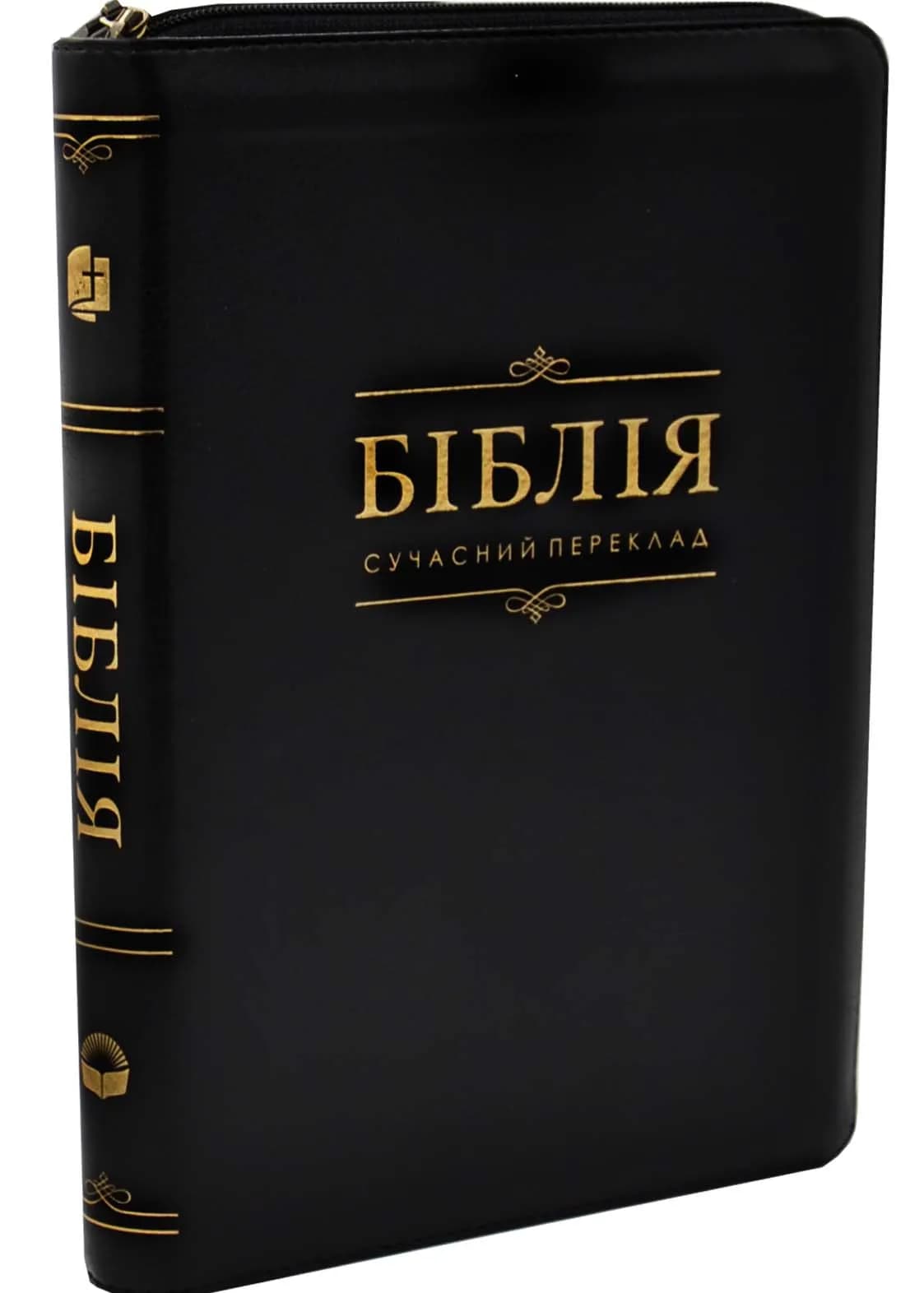 Біблія. Сучасний переклад. Друге видання (замінник, чорна (замок) СП 065ZTI 105-66-06