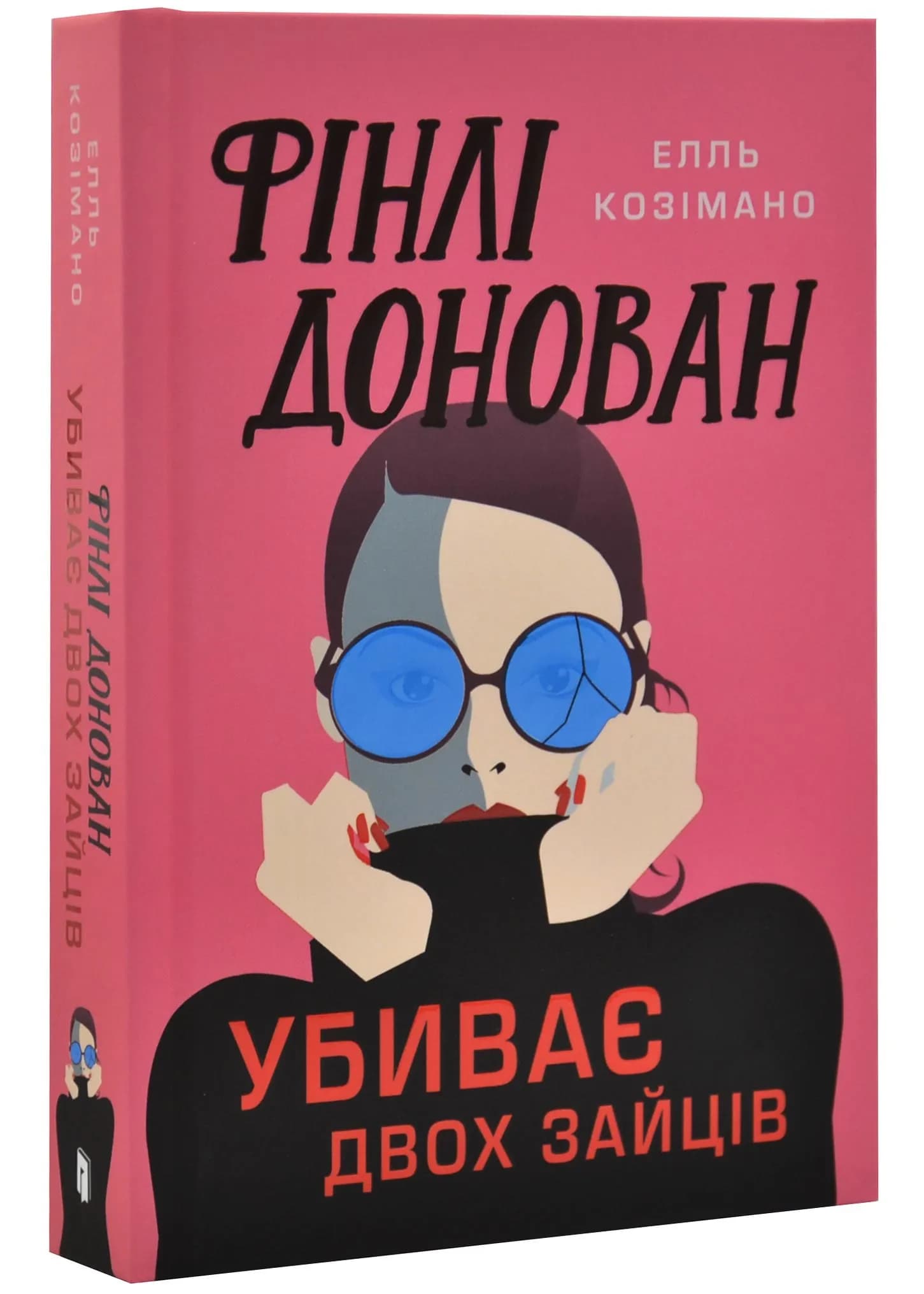 Фінлі Донован убиває двох зайців. Limited edition