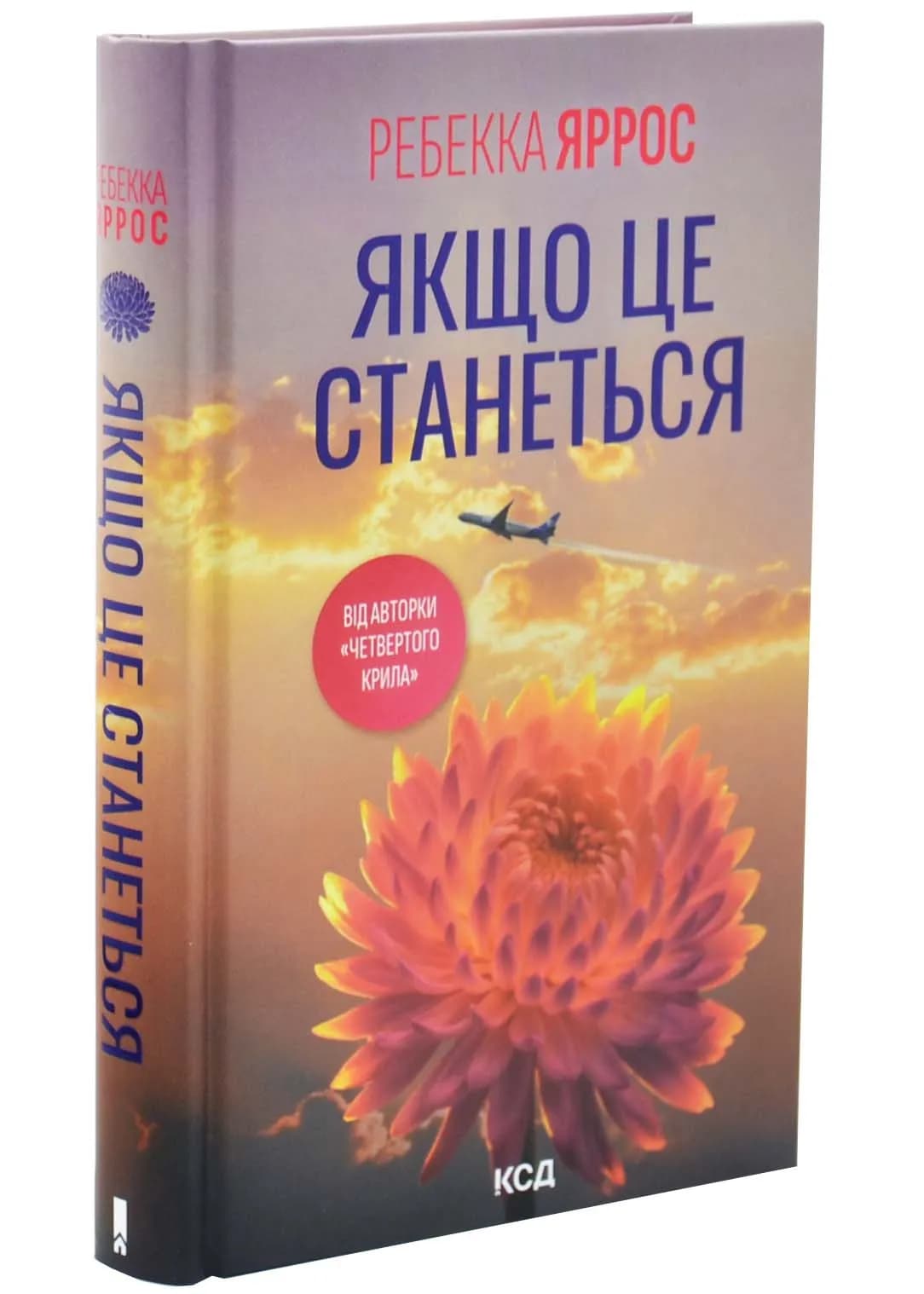 Якщо це станеться